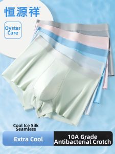 HENGYUANXIANG | Cool Light Thin Boxer Briefs with Breathable Mesh 1 Piece