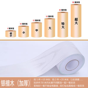 Skirting Line Wall Sticker Wood Grain Baseboard Windowsill Door Frame Guide Corner Floor Tile Sticker Waistline Decoration Self-Adhesive