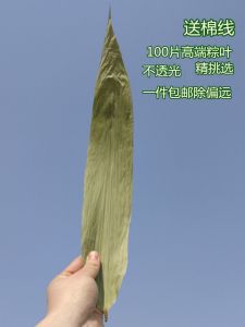 Fresh Dry Zongzi Leaves for Wrapping Zongzi 100 Sheets Bamboo Zongzi Leaves Authentic Chinese Edible Agricultural Products