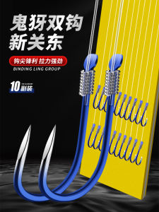 เบ็ดตกปลาสายเบ็ดคู่ผูกเสร็จแล้วชุดเบ็ดตกปลาครบชุดแขนสีทองอิเซตีอิ๋วแขนแดงคันโตแบบใหม่