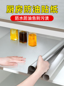 กระดาษติดผนังกันน้ำทนความร้อนสำหรับครัว กระดาษทองแดงติดตั้งได้ด้วยตัวเอง ป้องกันแบคทีเรีย ป้องกันการเปื้อน ป้องกันการเปื่อย