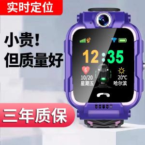 ephone watch中小学生天才儿童电话手表智能防水手机定位通话拍照触屏男孩女孩ephone watch pelajar sekolah rendah dan menengah jam tangan telefon kanak-kanak genius kedudukan telefon bimbit kalis air pintar fotografi panggilan lelaki skrin sentuh dan kanak-kanak perempuan