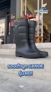 CANUE แคนนู รองเท้าบูทกันน้ำ สูง 12 นิ้ว รุ่น B01 มีแผ่นรองเท้าด้านใน นุ่มสบายเท้า ทนทาน