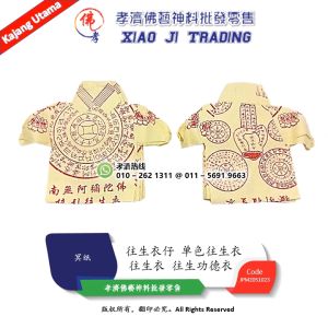 MY BARANG SEMBAHYANG 往生衣 往生功德衣 小往生衣 往生钱 往生衣仔 单色往生衣 扫墓忌日 好兄弟 阴神等 清明用品 拜祖先 好兄弟 七月 路边 冥纸 孝濟神料 Joss Paper Wang Sheng Shirt