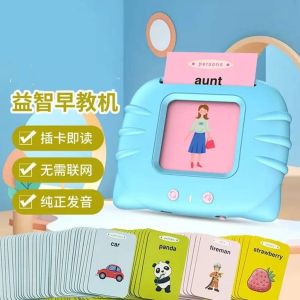 SS1896 儿童英文卡片早教机 (英文款)