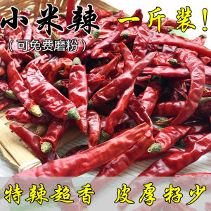 Sichuan Specialty Chili Pepper Starry Sky Dried Peppers Spicy Red Spicy Super Spicy Super Fragrant Can Beat Chili Powder 500G