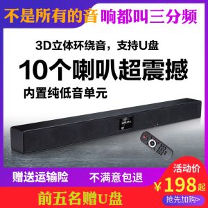 Echo Wall TV Soundbar Bluetooth Home Cinema Living Room Speaker Suitable for Crestron TCL Konka 5.1 Channel Wood Body 3D Surround Sound