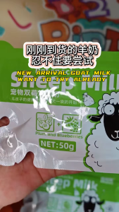 PIPAICOOL CAT DOG PUPPY GOAT MILK SNACKS HYDRATION CALCIUM NUTRITION(50ML)皮派酷猫咪狗狗幼犬通用绵羊奶蓝莓树莓零食骗水神器补水补钙营养