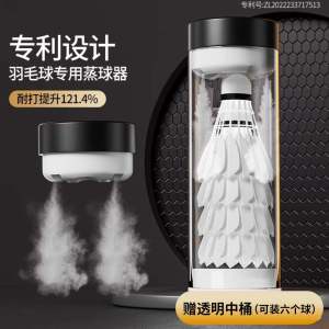 Portable Badminton Steam Ball Sprayer & Durable Wetting Cover: Enhance Durability for Fitness Fans