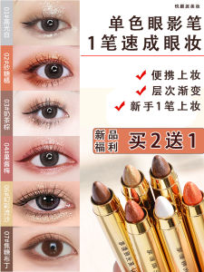 ลิปสติกอายแชโดว์แบบมีดคู่ MKING PRETTY สำหรับผู้เริ่มต้น อายแชโดว์แบบไฮไลท์สีเดียว ด้านล่างตา ลิปสติกอายแชโดว์แบบเนื้อแมตต์