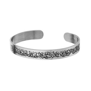 Stainless Steel Engraved Islamic Ayatul Kursi Bangle & Muslim Allah Shahada Cuff Bracelet