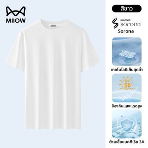 MiiOW | เสื้อยืดแขนสั้นผ้าไหมน้ำแข็งสำหรับผู้ชาย ระบายอากาศได้ดี แห้งเร็ว สีสันสดใส ทรงหลวม ทรงพอดีตัว ทรงพื้นฐาน