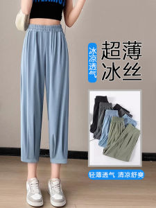 กางเกงขายาวผ้าไหมน้ำแข็งสำหรับผู้หญิง ทรงบาง ฤดูร้อน 2025 ใหม่ ไซส์ใหญ่ ไซส์เล็ก เอวสูง กางเกงขายาวทรงสลิมฟิตแห้งเร็ว