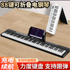 Portable 88-Key Electric Grand Piano Foldable E-Piano Professional Exam Grade for Adults And Children Teaching And Learning
