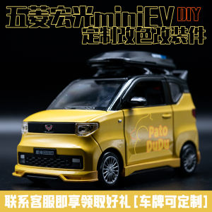 Hongguang Miniev Alloy 1:24 Inertia Return Car Model Toy Black Top Simulation Sound Light Wuling Mini Car Decoration Item