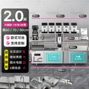 Lecon | New Chinese Style Hand Drip Commercial Workstation