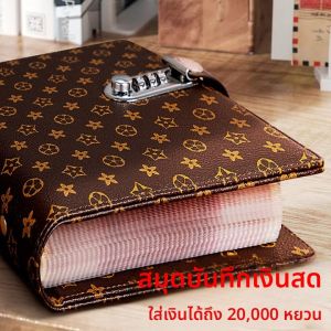 สมุดเก็บเงินแบบย้อนยุคความจุขนาดใหญ่สำหรับใส่เหรียญกษาปณ์ระลึกภูมิภาคสุดเท่ อุปกรณ์เก็บรักษาเงินสำหรับธุรกิจและวัสดุการศึกษา