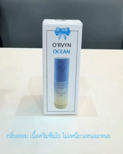 Orvyn Ocean ครีมบำรุงมือ สูตรมอยส์เจอร์ไรเซอร์ ช่วยล็อกความชุ่มชื้นถึงระดับเซลล์ผิวยาวนาน 72 ชั่วโมง