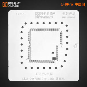 Ama Easy Repair OnePlus 9 pro 5G Middle Layer Soldering Mesh 1+9 pro 1+10 1+11 Middle Layer Steel Net Mobile Phone Parts