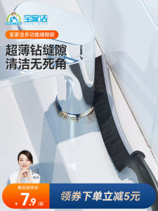 BaJiaJie Đa Năng Bàn Chải Dài Lông Cứng Phòng Tắm Nhà Bếp Khoảng Cách Dụng Cụ Vệ Sinh Cửa Sổ Rãnh Bàn Chải Bền Vật Dụng Gia Đình