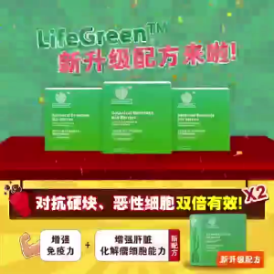 (buy 2 get 1 free) LIFEGREEN Botanical BeverageMix Berries cactus powder eliminating gynecological inflammation 1 box of 30 packs