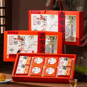 AIXIAOXIQING | Luxury Customizable Mooncake Gift Packaging Box