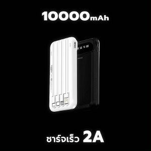 Asaki A-B3564 Power Bank 10000mAh พร้อมสายชาร์จ 4 วิธี มีหน้าจอ LED รับประกัน 1 ปี ชาร์จเร็ว 2A