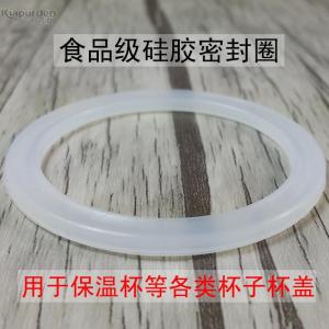 Waterproof Rubber Lid Seal Ring for Childrens Water Bottle And Kettle Anti-Leak Insulated Cup Accessories round Rubber Ring