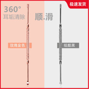 Double-Head Stainless Steel Ear Pick Set