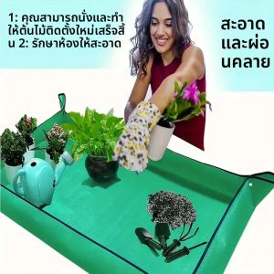 ใหม่ 1 ชิ้นปลูก 66 เซนติเมตร - 100 เซนติเมตรสวน Potting Pad กันน้ําสวนดอกไม้หม้อปลูกเสื่อ 3 ขนาด