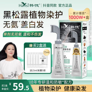 Korean Fruit Dye Hair Coloring Gel Plant-Based Hair Dye Pure Hair Coloring Agent Glossy Natural Hair Colorant Hair Dye Gel