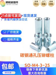 Đinh Tán Xuyên Lỗ Đinh Tán Ép Đinh Tán Đinh Tán Đinh Tán Ép Đinh Tán Đinh Tán Ép Đinh Tán SO-M4 *-L Lỗ Đáy 6.0