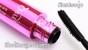 Obuse Magic Mascara มาสคาร่ากันน้ำ สีดำสนิท  OB-067