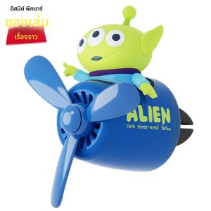 น้ำหอมปรับอากาศในรถยนต์ลายดิสนีย์ สติทช์ ทอย สตอรี่ เอเลี่ยน น่ารัก พร้อมใบพัด ติดช่องแอร์ กลิ่นหอมบำบัด ตกแต่งภายในรถยนต์