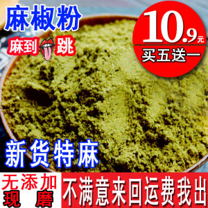 Sichuan Green Peppercorn Powder 100g Bag Normal Temperature Storage Edible Agricultural Products for Home and Commercial Use