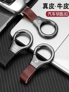Leather Car Keychain Waist Hanging Style Anti-Loss Simple Creative Male Female Automobile Key Ring Vehicle Key Holder