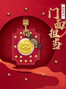 Zhoujia Da Fu Gold Lion Head New Year Lucky Charm Car Hanging Bag Keychain Door Nail Decorative Accessories Gold Foil Material