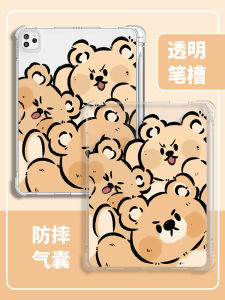 Ipad9 Protective Shell 2020 Plane Housing Air4 Transparent Single-Sided Belt Pen Slot Ipadpro Silicone Mini6 Airbag 5 Drop-Resistant Ipadair4 Bear 11 Cute 12.9-Inch Without Cover 2021 Soft Cover