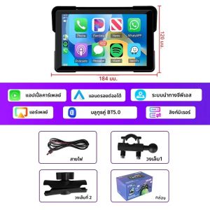 7 นิ้ว 2K HD รถจักรยานยนต์ DVR นําทาง GPS Wireless CarPlay Android Auto สําหรับรถจักรยานยนต์แบบพกพา Moto Monitor