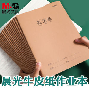 Morning Light English Notebook Standard Kraft Paper Kindergarten Practice Book Phonics Workbook Grade One Notebook Excellence Practice Book