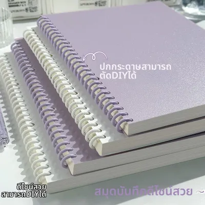 XIEJIAN | สมุดโน้ตแบบปรับแต่งได้ A4