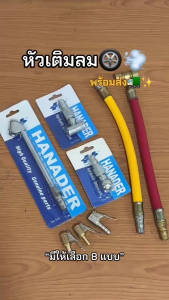 Bkk tools หัวเติมลมรถยนต์ แบบสั้น/ยาว หัวสูบลม อะไหล่หัวเติมลม จุ๊บล้อมอเตอร์ไซค์ หัวเติมลมหางปลา ที่เติมลม มอไซค์/รถยนต์/จักรยาน ไม่รั่ว ไม่ซึม