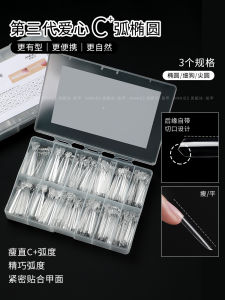 Ennis Third Generation Heart C-Arc Half Paste Nail Tips Long Elliptical Shape No Carving French Style Moulding Nail Art Tools