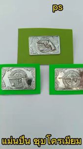 เครื่องหมาย ตร. สมาธิแม่นปืน สมาธิลูกโม่ ปืนยาว สเตนเลสชุบโครเมี่ยม นิ้ว ชมพู 100% แบบ น็อต สวยคมชัด เงางาม ตรงตามระเบียบ