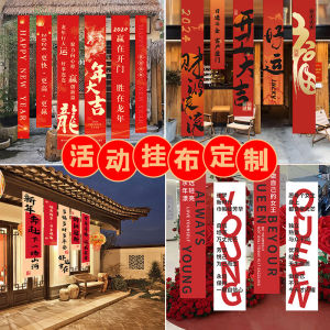 Chinese Style Calligraphy Banner Hanging Cloth Photography Background Wall Vertical Strip Flag Graduation Season Colorful Outdoor Moving Celebration Anniversary Flag