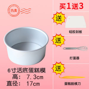 Baking 6 8 10 12 Inch Anode Heightened round Movable Bottom Cake Mold Chiffon Cake Mold Anti-Stick Heart Shape