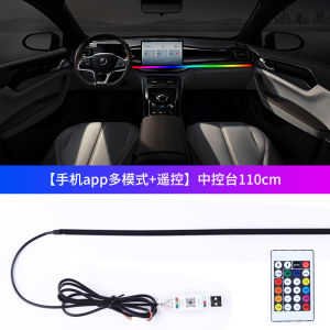 110cm APP Control Car Ambient Lights LED Interior RGB Symphony Atmosphere Light Acrylic Strips Dashboard Decoration Sunroof