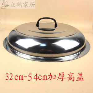 Pot Cover Tall Iron Pot Cover Stainless Steel Heightened Lid Wok Lid Vertical Tripod Cover High Arch Steamer 68