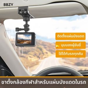 Bbzy | Universal Car Sun Visor Mount for DJI Osmo Action5Pro/4 & Insta360 GO3S/X5/Ace Pro2