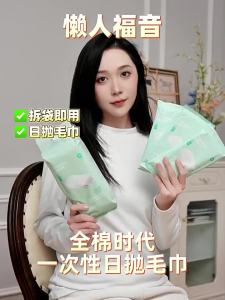 Purcotton | Khăn Lau Mặt Dùng Một Lần Đóng Gói Độc Lập Tiện Lợi